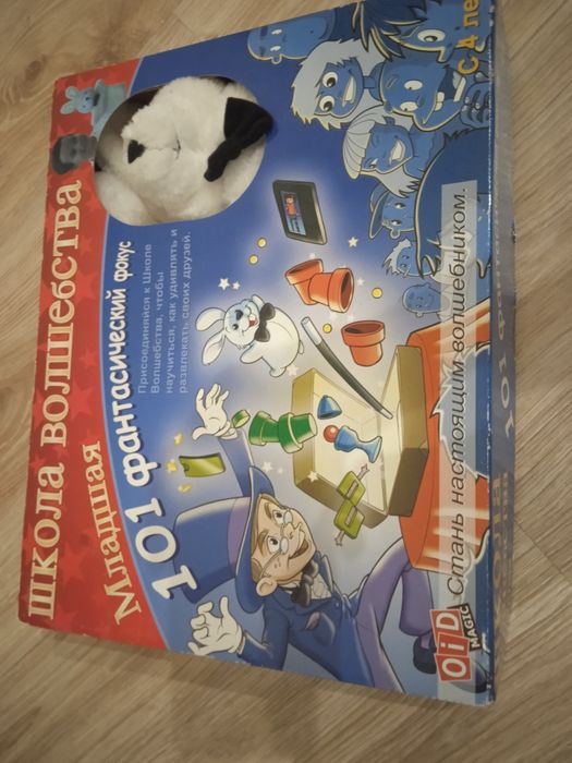 Школа чаклунства
