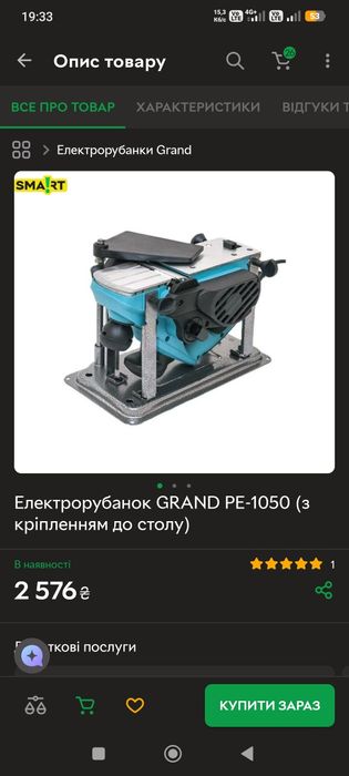 Продам свій електрорубанок