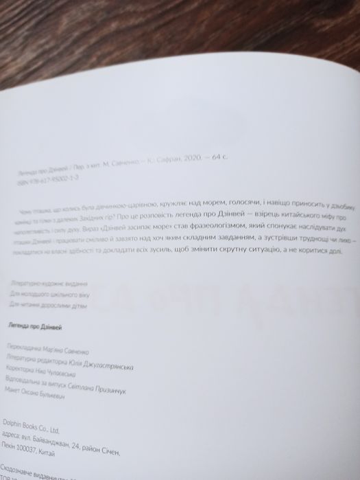 Книги для розвитку дитини.