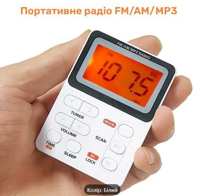 Міні FM/AM радіо з функцією MP3 плеєра SH-01M+карта 8Gb