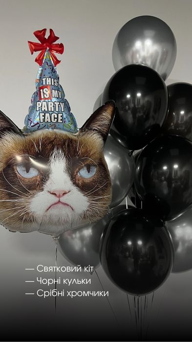 Гелеві кульки Київ / Оформлення свята кульками