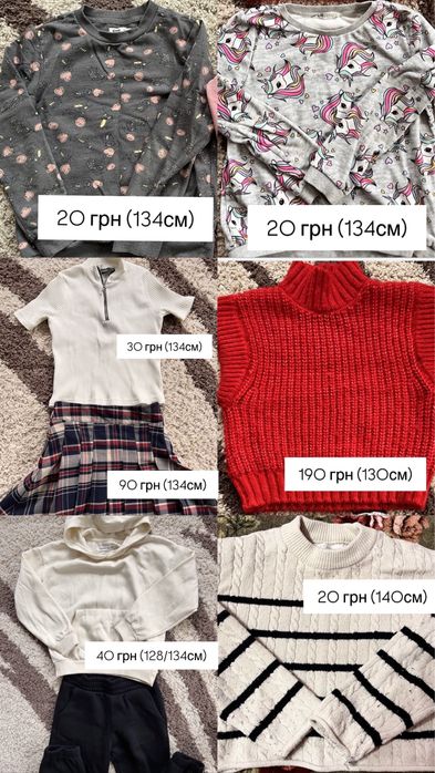 Безкоштовно Укорочена Кофта на дівчинку ZARA 140 см