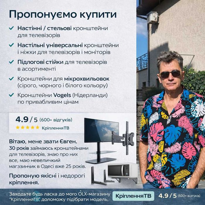 17"-42" Кронштейн кріплення для телевізора на стіну V-Star HDL117B