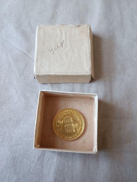 Золотая монета школьная