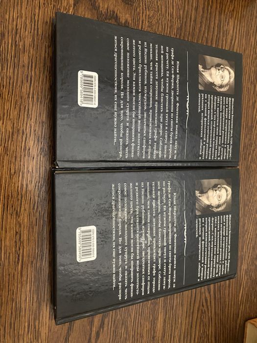 Книга Діамант для короля