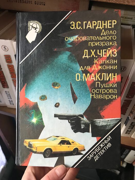 Зарубежный детектив 1-16 том
