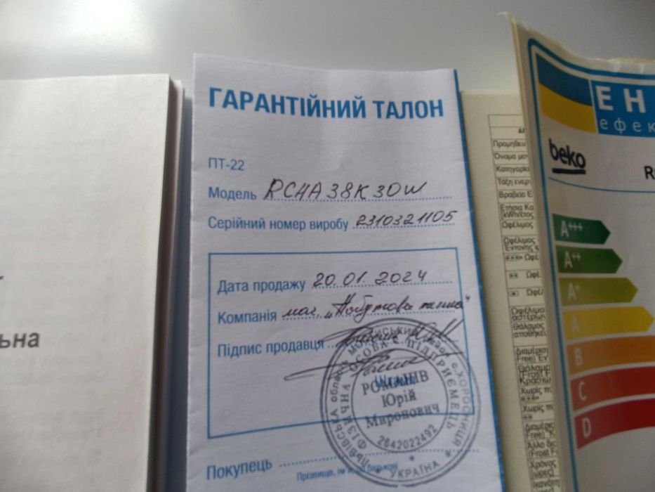 Продам холодильник з морозильною камерою Beko RCHA386K30W