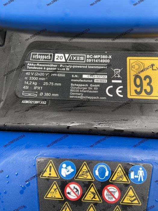 Акумуляторна газонокосилка, газонокосарка, Німеччина