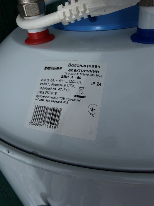 Grunhelm GBH A-50