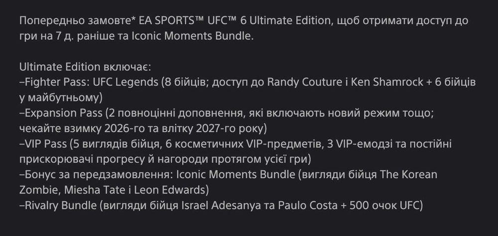 UFC 6 PS5 Акаунт Ultimate Edition