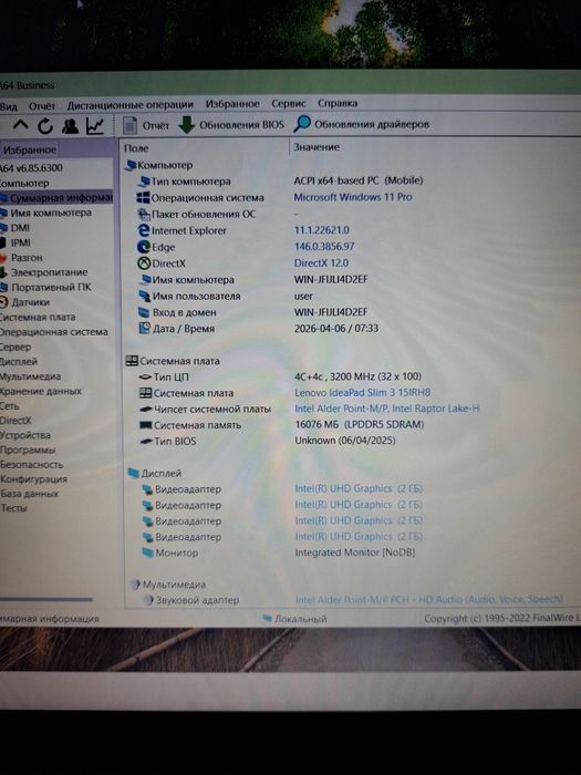 Lenovo ideaPad slim 3. I5 13Gen ноутбук