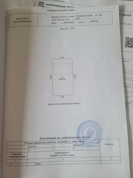Гараж продаю Буча