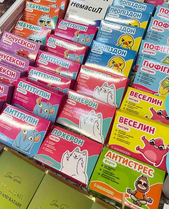 Шоколіки , Подарунок