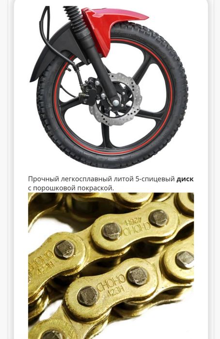 Мотоцикл спарк 125