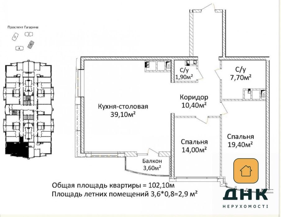 2-кімнатна квартира за адресою Гагаріна пр. (площа 102 м²) - Atlanta.ua - фото 2