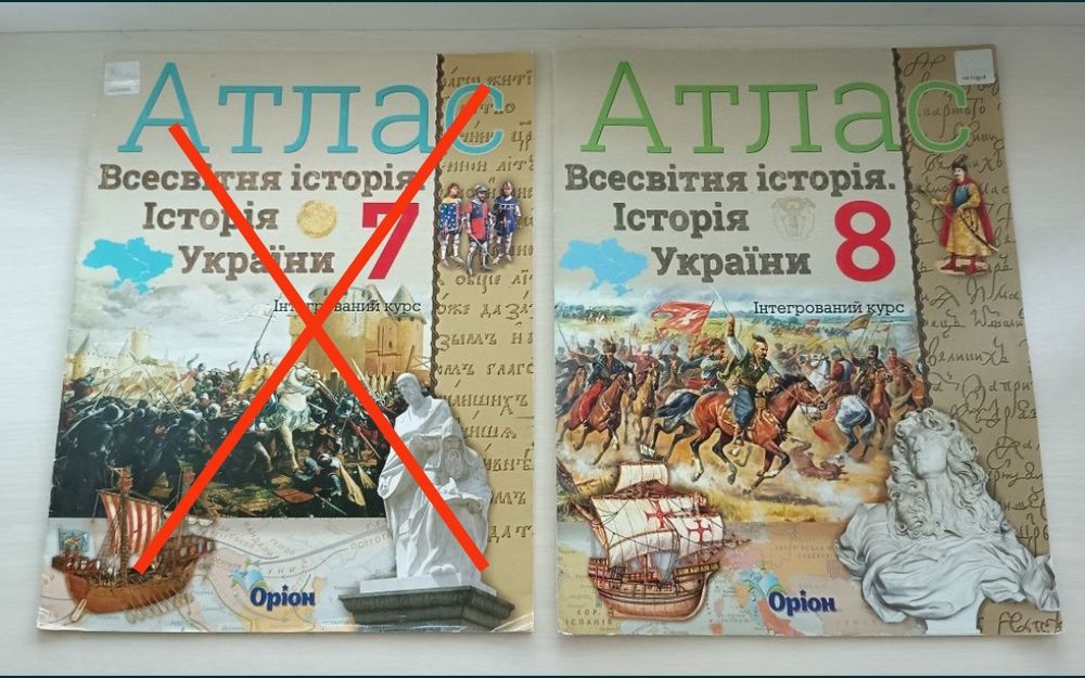 Атласи з географії та історії. Робочі зошити з хімії, фізики, історії