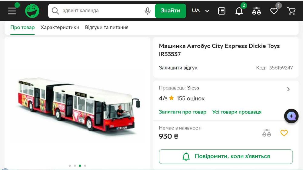 Mercedes-Benz O405G, автобус, "гармошка"- гнётся, 3 двери, 40 см