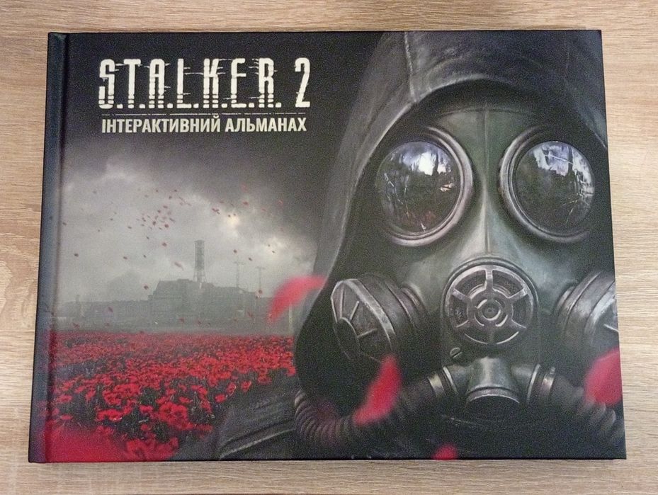 Альманах Stalker2 Сталкер2