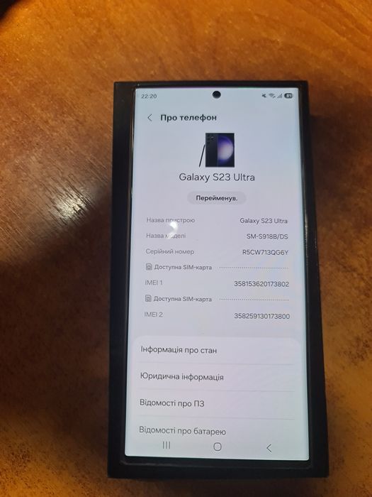Samsung s23 ultra 12/512