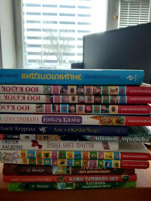 Дитячі книжки стан 4,5