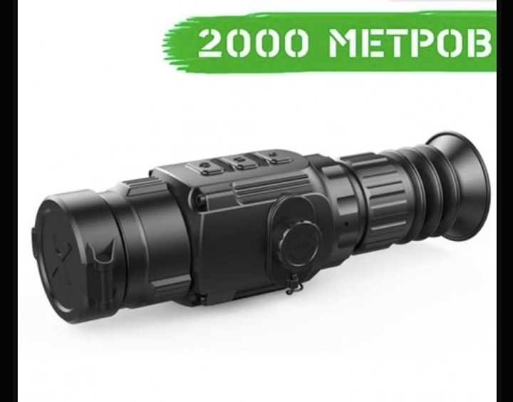 Теплоприцел Iray Infiray SCL35W. 2000м 50гц
