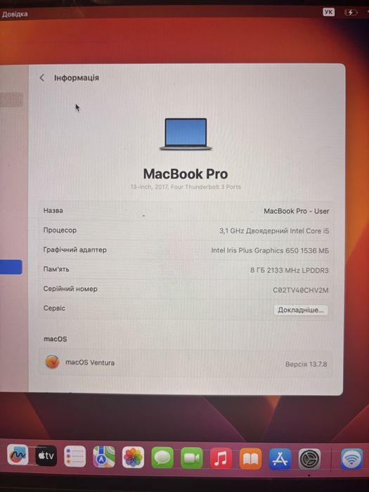 Macbook  A 1706 б/у