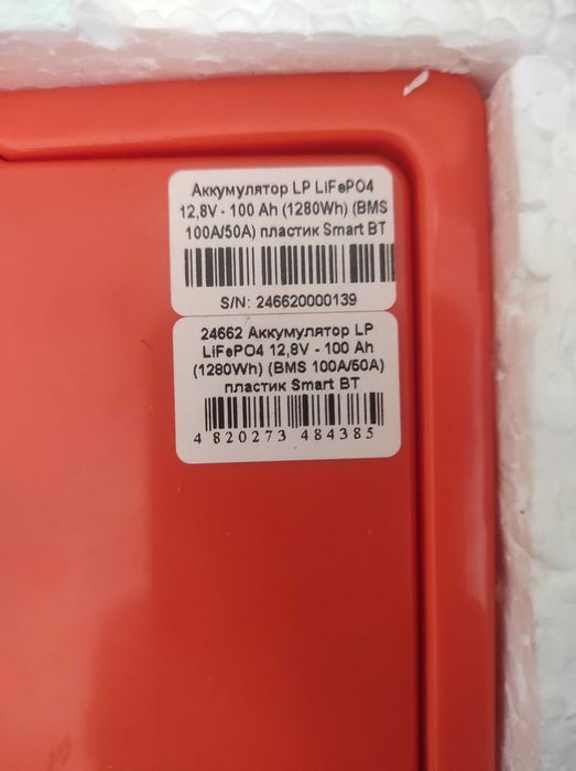 Акумулятор LogicPower LiFePO4 12.8V 100Ah (1280 Вт/год) Smart BT