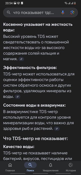 Анализаторы воды, цена за оба.