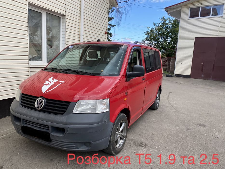 Розборка Volkswagen T5 1.9 - 2.5