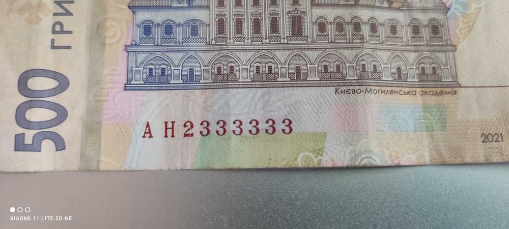 Купюра номіналом 500 грн з рідкісним номером [AH2333333]