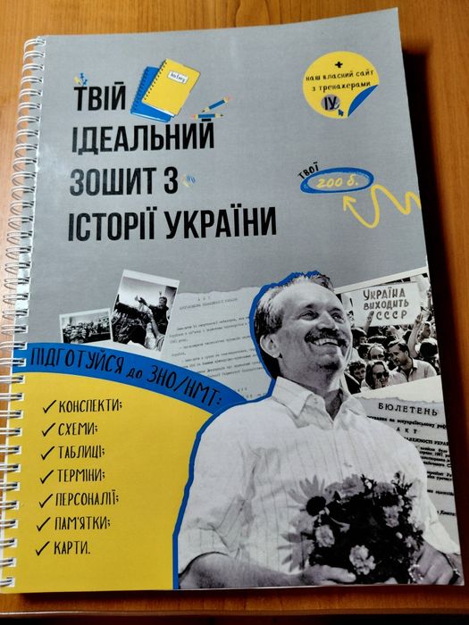 Книжка по підготовці до НМТ