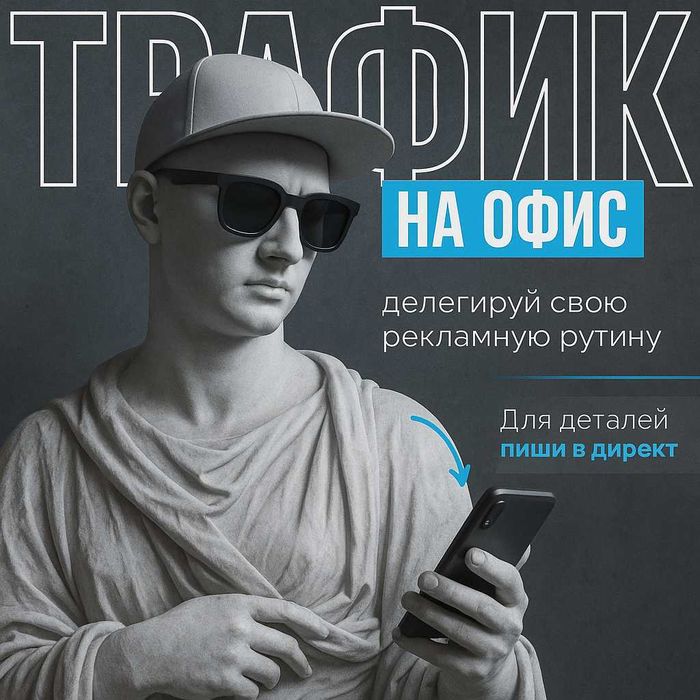 Таргетолог FB INST