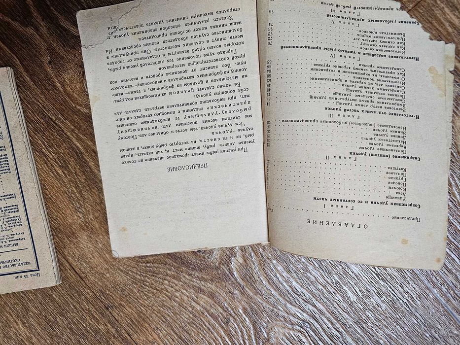 Рождественский, Семенов Удочки Самодельная складная лодка (1930-1931)