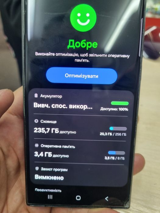 Samsung Galaxy S23 Ultra 8/256 GB Europe — тріснутий екран