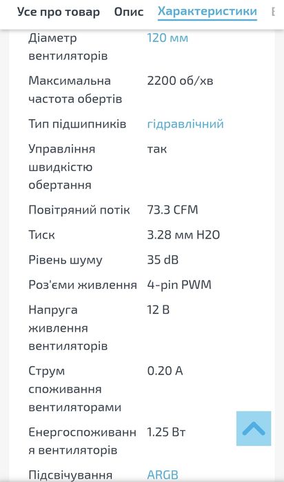 Вентилятори для корпусу чи кулера процесора 120 мм з підсвіткою ARGB
