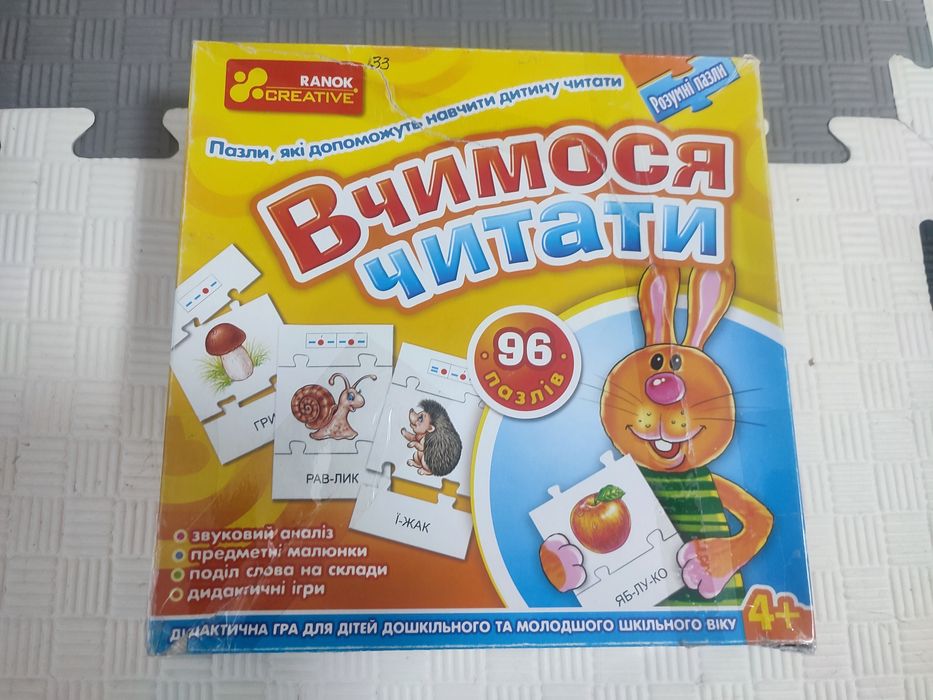 Гра "Вчимося читати"і "Прочитай і поміркуй"