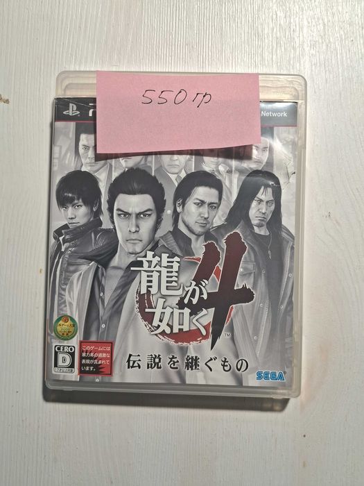 игры для  PS3 серия Якудза.