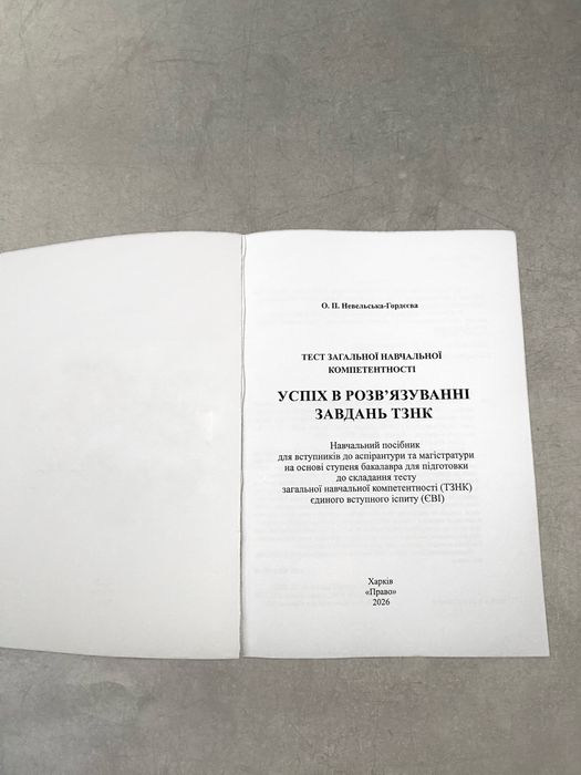 Підручник ТЗНК 2026