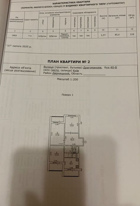 3-rooms apartment apartment by the address st. Ul Dragomanova (area 85 m²) - Atlanta.ua - photo 11