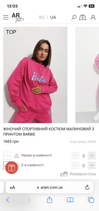 Костюм Barbie