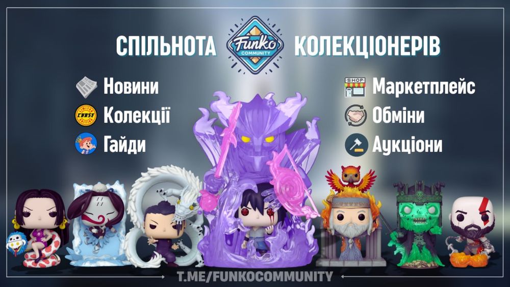 Funko Pop Naruto Shippuden Наруто фанко поп фігурки