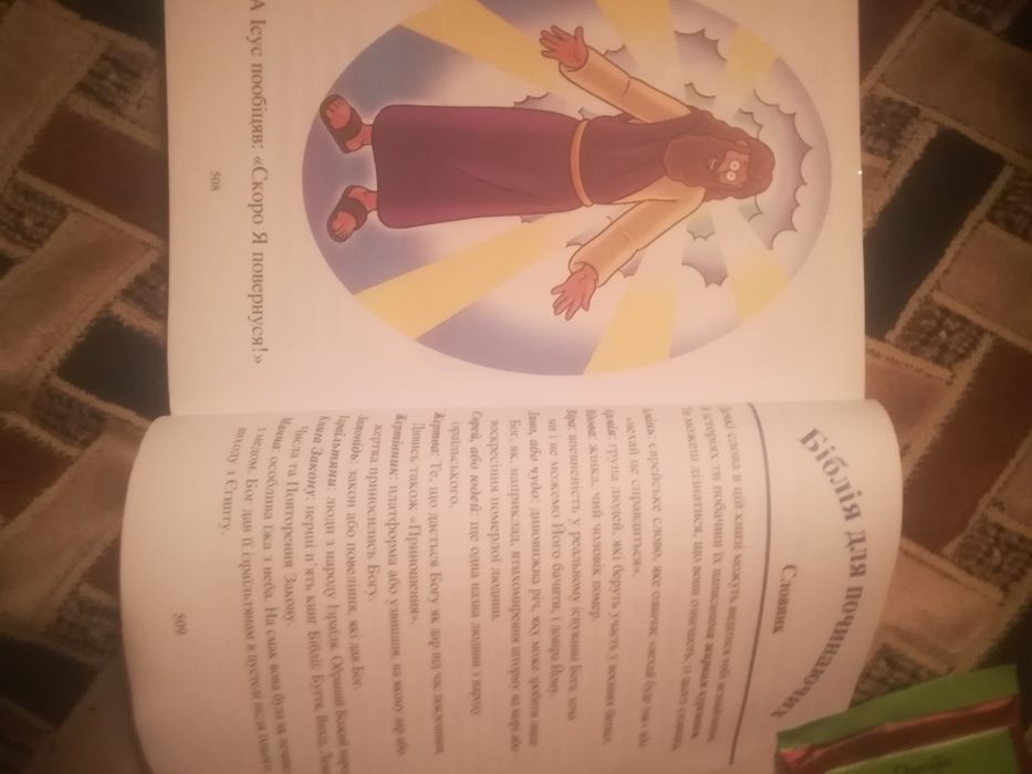 Необходимый для детей предмет.
