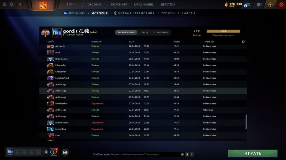 Буст/обучение  dota 2