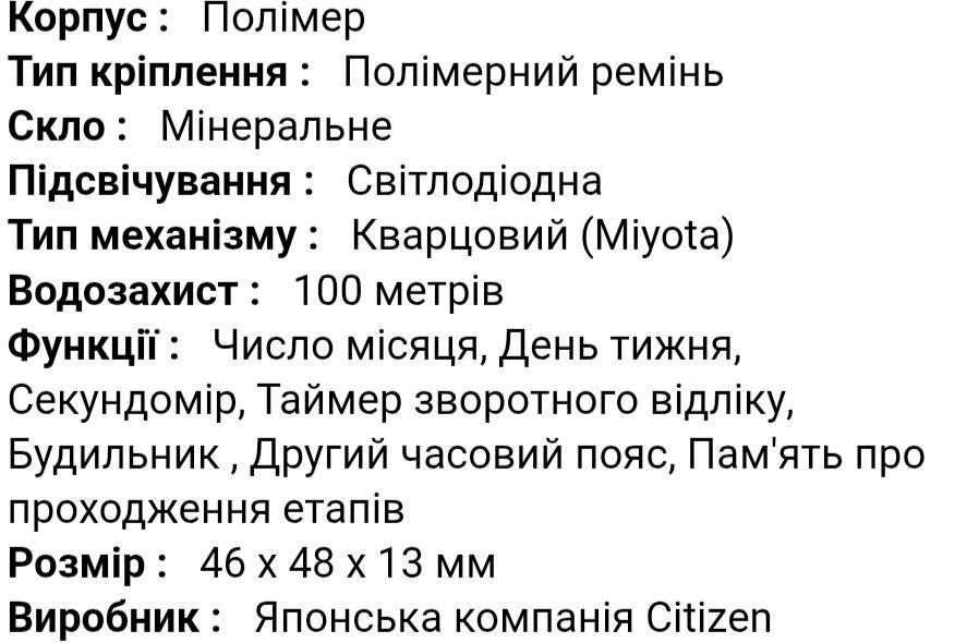 Годинник Q&Q M102J оригінал