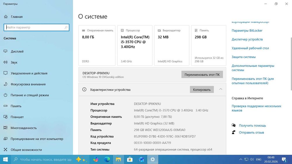Системный блок HP6300 Core i5 8Gb (Lga 1155)