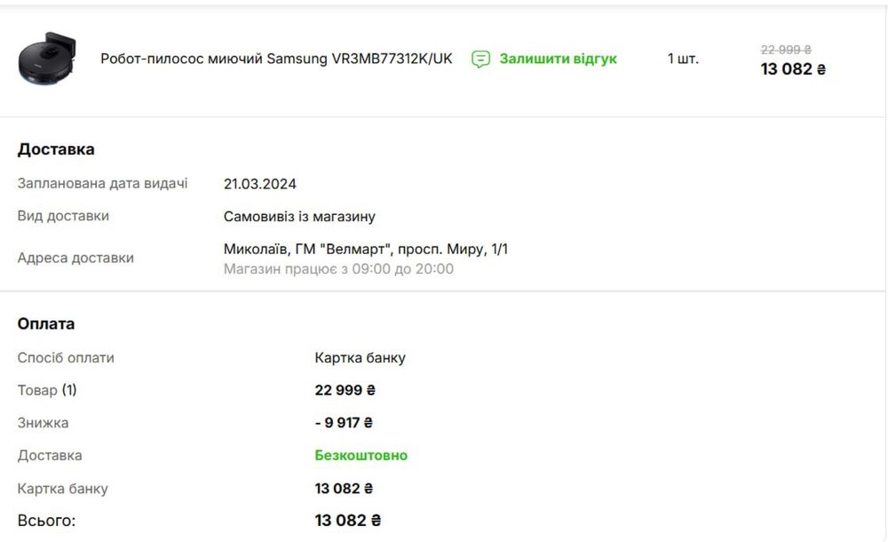Миючий робот пилосос Samsung