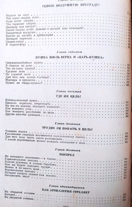 1938 г. АРТИЛЛЕРИЯ руководство военная история наставление