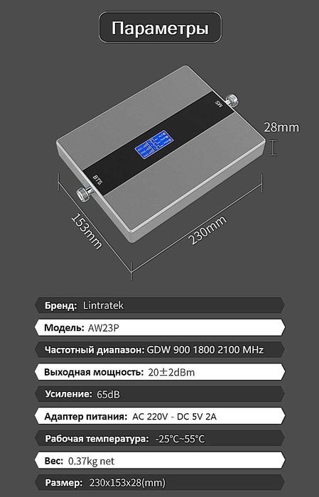 Репитер Lintratek Усилитель сигнала мобильной связи и интернета 4G LTE