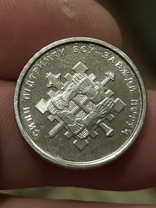 Продам монету колекционную ЗСУ