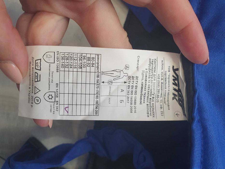 Зимний КОМПЛЕКТ рабочей одежды